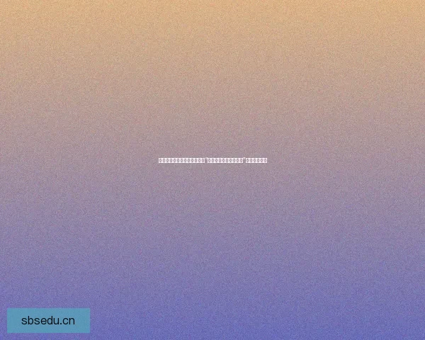 五月丁香，绽放无限可能——“开心五月丁香花综合网”邀您共赴美好